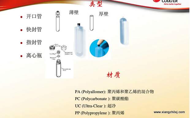 超速離心機離心管的使用-圖解-離心管怎么使用？