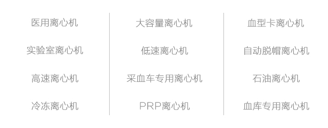 歡樂國慶，濃情中秋，湘智離心機(jī)放假通知