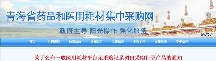 全面清理！近5萬種耗材被踢出掛網(wǎng)！