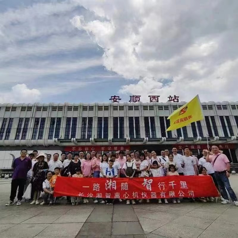湘智離心機貴州團建避暑、凝心、聚力